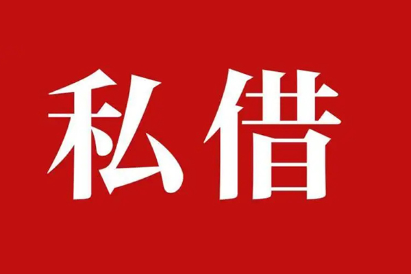 东莞短期信用贷款网-东莞短期借贷-东莞短期私借户不考察