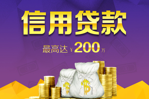 东莞短期应急贷款