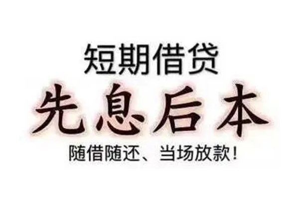 东莞短期民间私人借款-东莞短期空借放款-东莞短期哪里有私人借贷