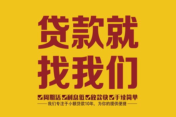 东莞短期身份证正规贷款-东莞短期个人24小时借钱-东莞短期个人信用贷款