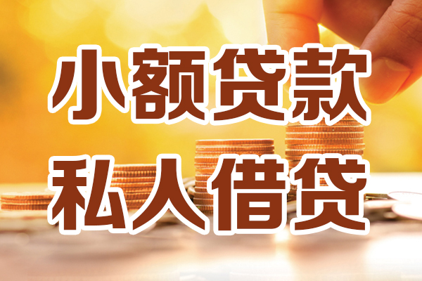 东莞短期应急贷款