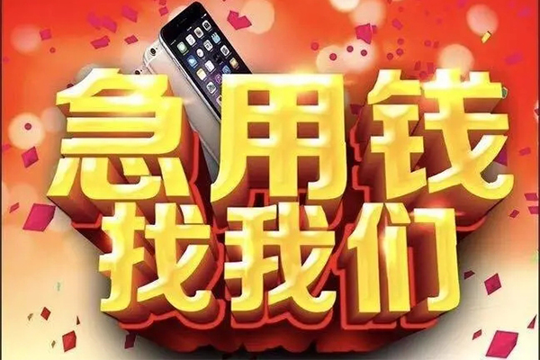东莞短期私借空放不考察-东莞短期小额短借-东莞短期私人放款联系方式