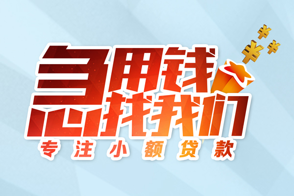 东莞短期本地私借-东莞短期个人借贷-东莞短期民间私借