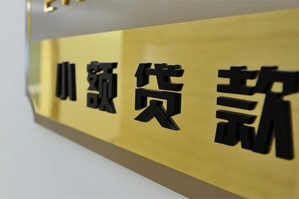 东莞短期正规小额贷款-东莞短期私人身份证借私借-东莞短期短期空放小额贷款