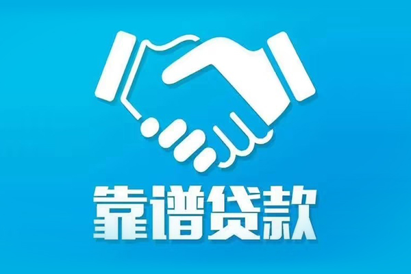东莞短期借钱找谁-东莞短期私人短借-东莞短期无抵押贷款