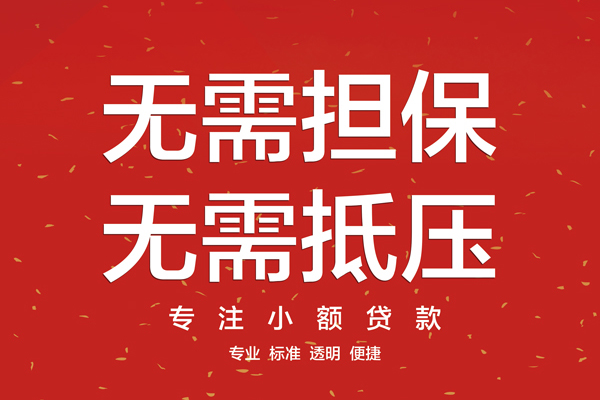东莞短期私人私借-东莞短期短借私人-东莞短期民间借贷无抵押