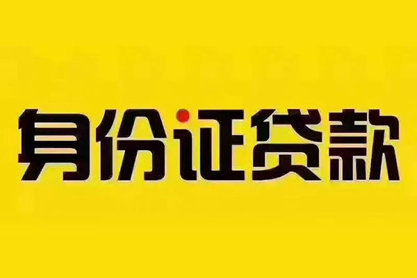 东莞短期哪有短借-东莞短期小额贷款当天放款-东莞短期个人贷款都有哪些平台