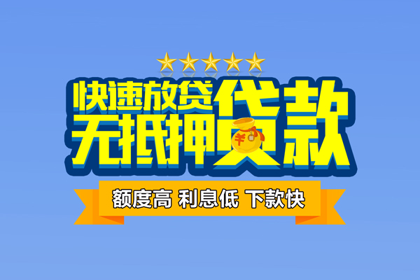 东莞短期空放借钱-东莞短期急需借钱-东莞短期短借急用钱