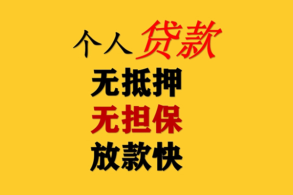 东莞短期信用贷款网-东莞短期信用贷款网-东莞短期空放个人借钱