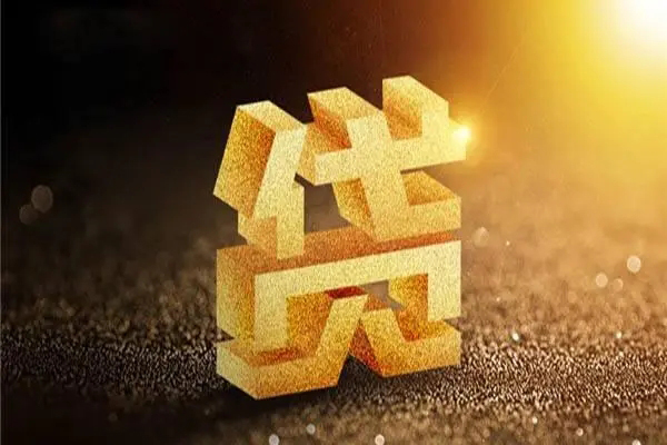 东莞短期正规短借-东莞短期信用贷款网-东莞短期贷款信用贷款