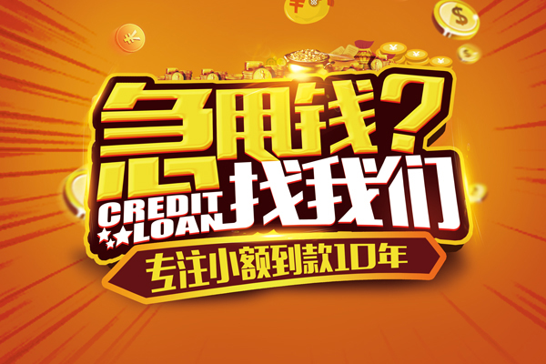 东莞短期线下借钱-东莞短期私借空放短借-东莞短期身份证贷款