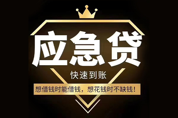 东莞短期哪里有小额贷款-东莞短期地区公积金信用贷款-东莞短期个人私借