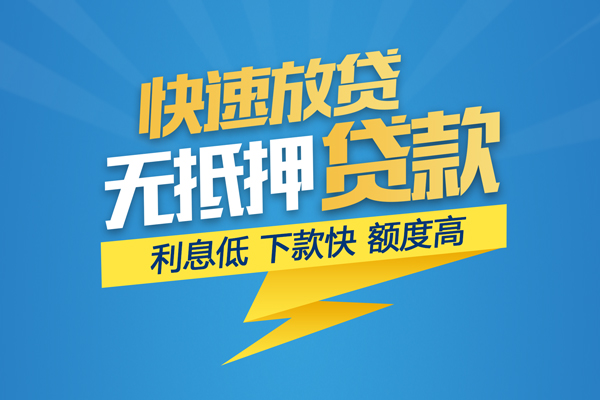 东莞短期短借费用-东莞短期民间短借-东莞短期本地私借