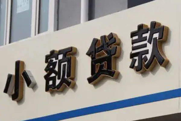 东莞短期民间个人借贷-东莞短期信用贷款办理-东莞短期快速小额贷款