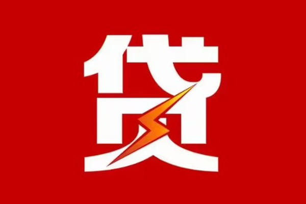 东莞短期私人放贷-东莞短期靠谱个人借钱-东莞短期个人贷款都有哪些平台