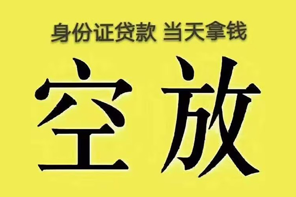 东莞短期私人短借-东莞短期借钱小贷-东莞短期个人短借